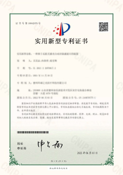 中華人民共和國(guó)醫(yī)療器械注冊(cè)證