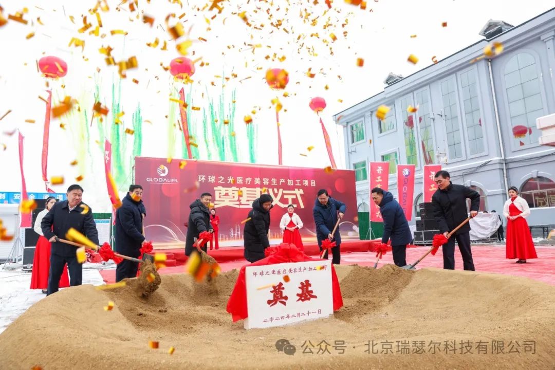 喜訊！環(huán)球之光（德州）醫(yī)美產(chǎn)業(yè)園項(xiàng)目正式開工！